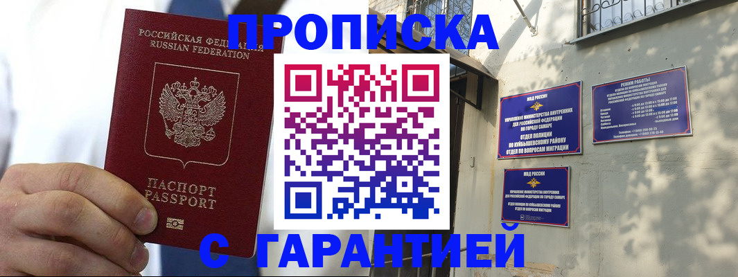 временная регистрация надежно в Шахунье