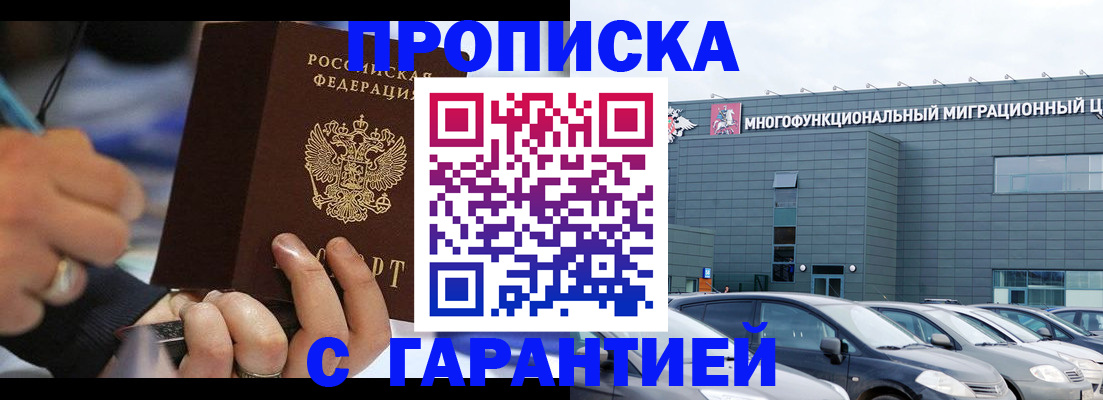 прописка для школы в Шахунье