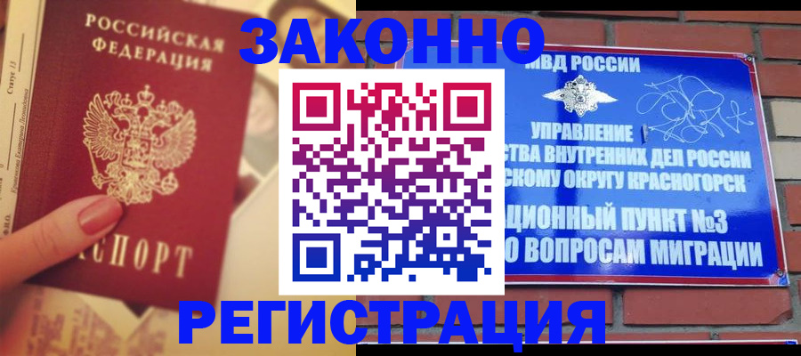 прописка в квартире в Шахунье