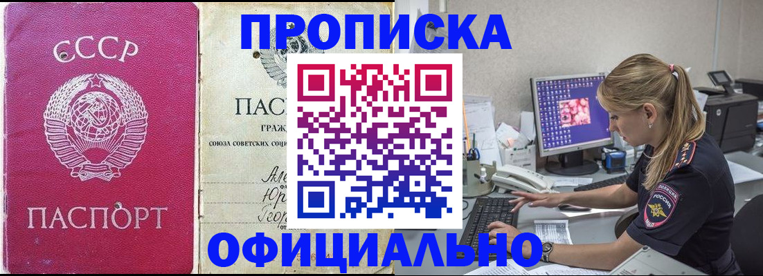 миграционный учет в Шахунье