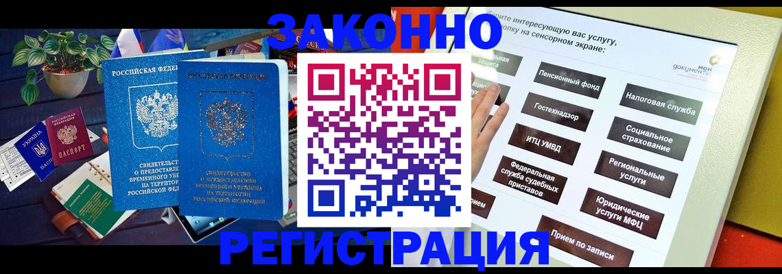 регистрация для дет. сада в Шахунье