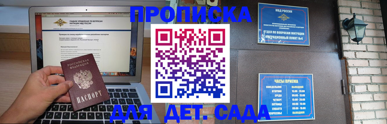 временная регистрация надежно в Шахунье